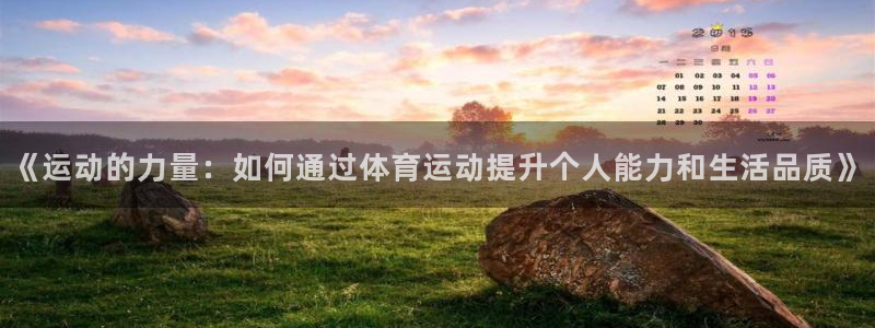 意昂2集团