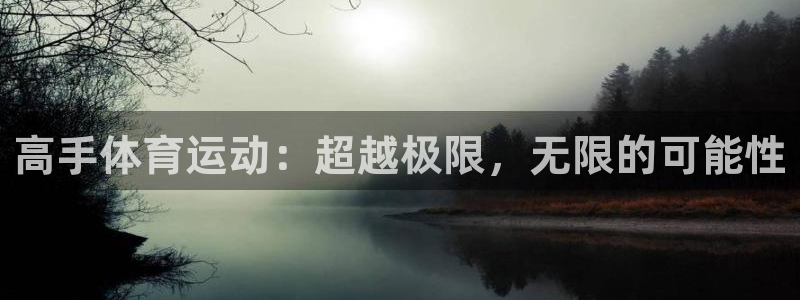 意昂4开户