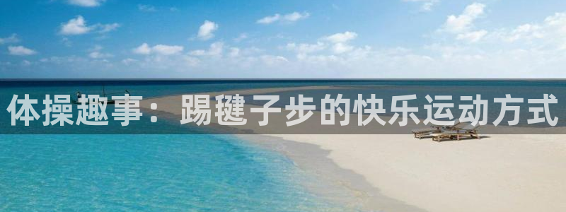 意昂3官网