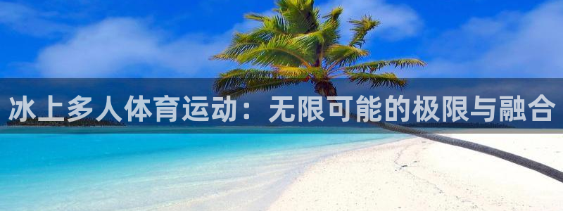 意昂2主管