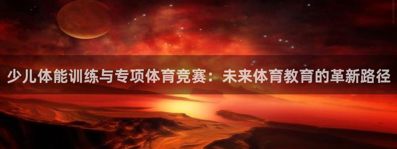意昂2体育1招商