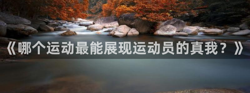意昂2体育注册平台