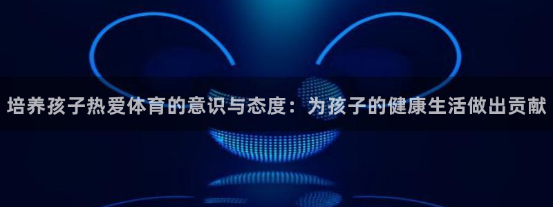 意昂2
