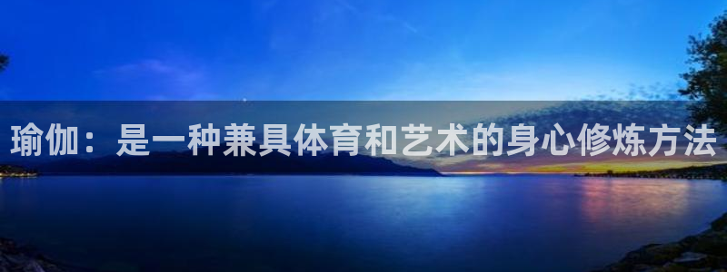 意昂2平台