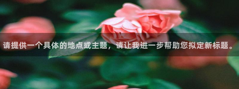 意昂5平台