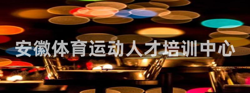 意昂平台登陆