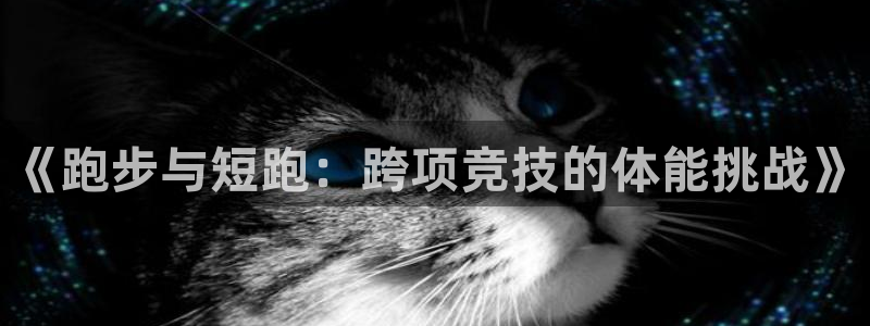 意昂2体育eon