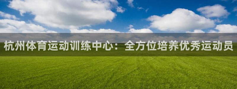 意昂2体育3